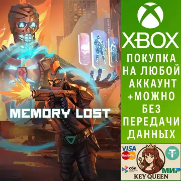 Купить активацию Memory Lost выгодно