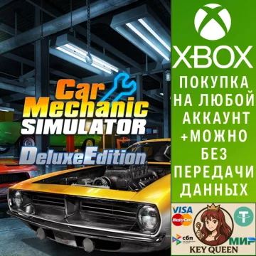 Купить активацию Car Mechanic Simulator - Deluxe Edition выгодно