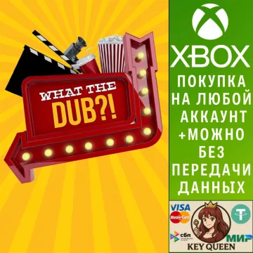 Купить активацию What The Dub?! выгодно