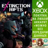 Купить активацию Extinction Rifts на Xbox по выгодной цене