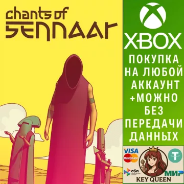 Купить активацию Chants of Sennaar выгодно