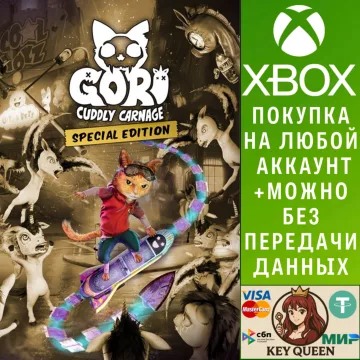 Купить активацию Gori: Cuddly Carnage - Special Edition выгодно