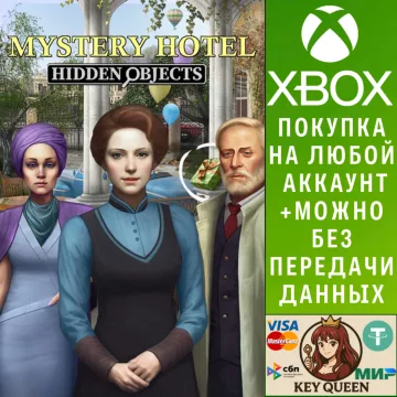 Купить активацию Mystery Hotel: Hidden Objects выгодно