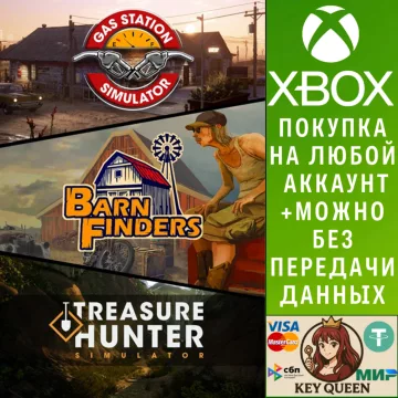 Купить активацию Gas Station Simulator + Barn Finders + Treasure Hu выгодно