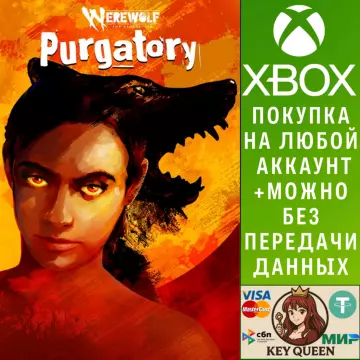 Купить активацию Werewolf: The Apocalypse — Purgatory выгодно