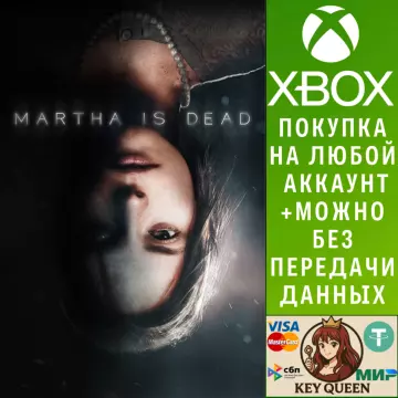 Купить активацию Martha Is Dead выгодно