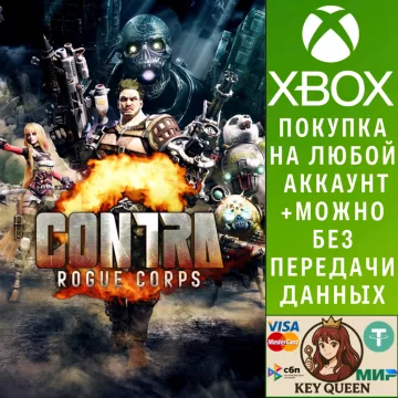 Купить активацию Contra: Rogue Corps выгодно