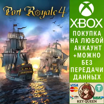 Купить активацию Port Royale 4 выгодно