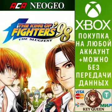 Купить активацию Aca Neogeo The King Of Fighters '98 выгодно