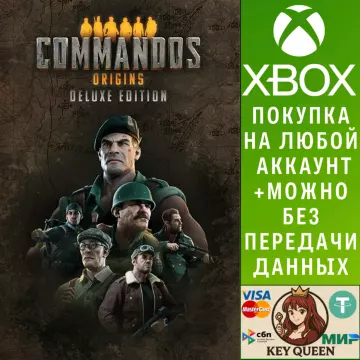 Купить активацию Commandos: Origins - Deluxe Edition выгодно