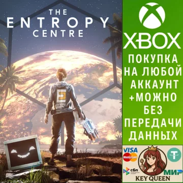 Купить активацию The Entropy Centre выгодно