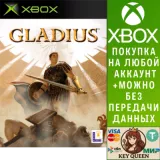 Купить активацию Gladius на Xbox по выгодной цене