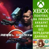 Купить активацию Rebel Galaxy на Xbox по выгодной цене