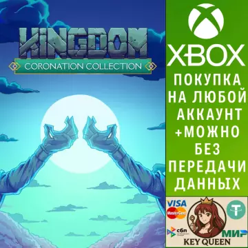 Купить активацию Kingdom Coronation Collection выгодно