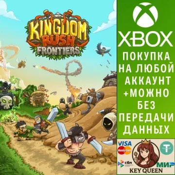 Купить активацию Kingdom Rush Frontiers выгодно