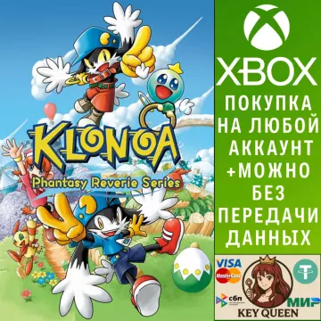 Купить активацию Klonoa Phantasy Reverie Series выгодно