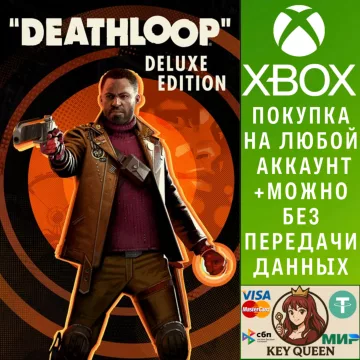 Купить активацию DEATHLOOP Deluxe Edition выгодно