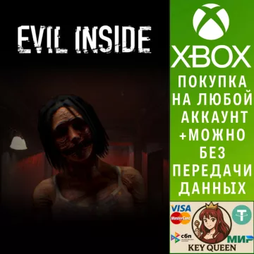 Купить активацию Evil Inside выгодно
