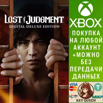 Купить активацию Lost Judgment: Digital Deluxe выгодно
