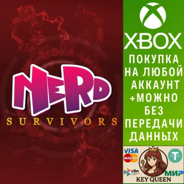 Купить активацию Nerd Survivors выгодно