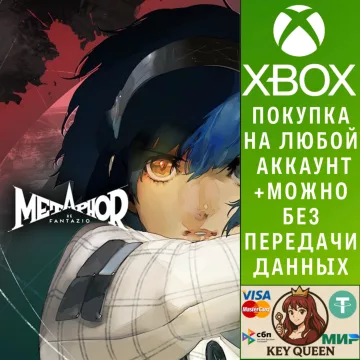 Купить активацию Metaphor: ReFantazio — улучшение до цифрового ю выгодно