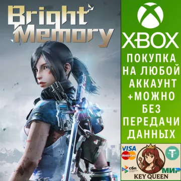 Купить активацию Bright Memory выгодно