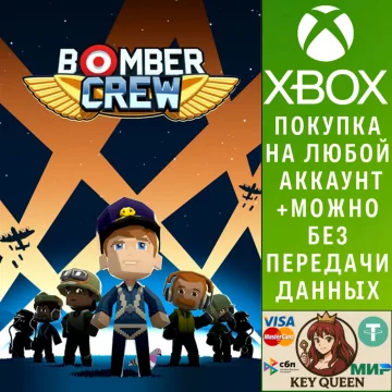 Купить активацию Bomber Crew выгодно