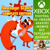 Купить активацию Sausage Wars: Complete Edition на Xbox по выгодной цене