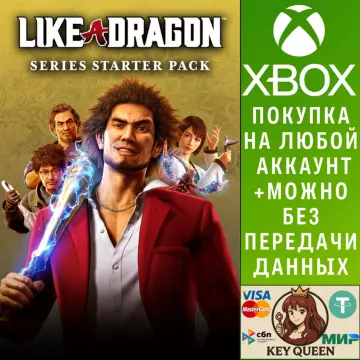Купить DLC LIKE A DRAGON: набор для знакомства с серией выгодно