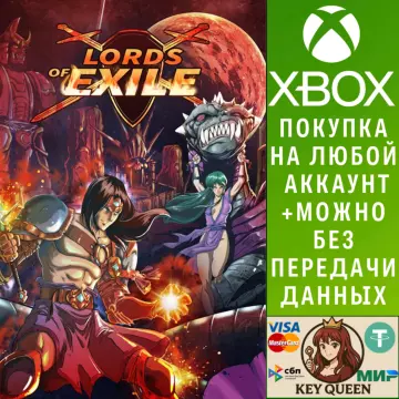 Купить активацию Lords of Exile выгодно