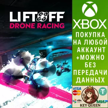 Купить активацию Liftoff: Drone Racing выгодно