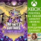 Купить активацию Infinite Guitars на Xbox по выгодной цене