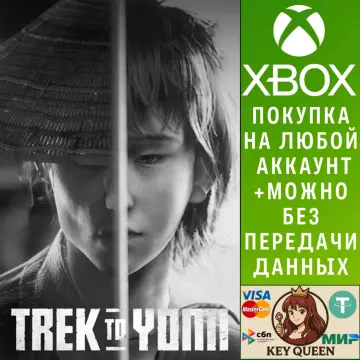 Купить активацию Trek to Yomi выгодно