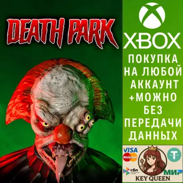 Купить активацию Death Park выгодно