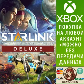 Купить активацию Starlink: Battle for Atlas™ - Deluxe edition выгодно