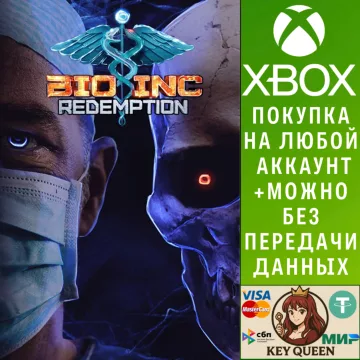 Купить активацию Bio Inc. Redemption выгодно