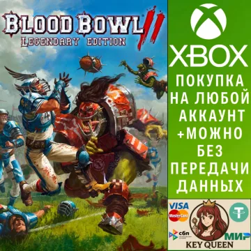 Купить активацию Blood Bowl 2 - Legendary Edition выгодно