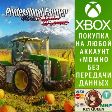 Купить активацию Professional Farmer: American Dream выгодно