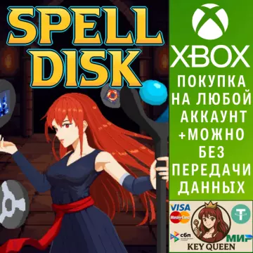 Купить активацию Spell Disk выгодно