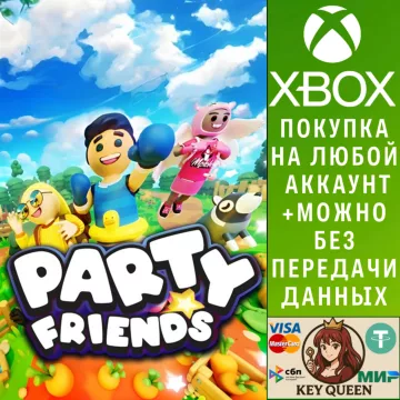 Купить активацию Party Friends выгодно