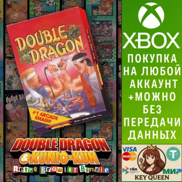 Купить активацию Double Dragon выгодно