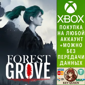 Купить активацию Forest Grove выгодно