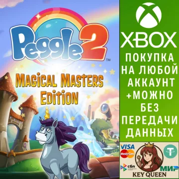 Купить активацию Peggle 2: Magical Masters выгодно