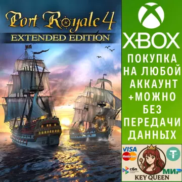 Купить активацию Port Royale 4 - Extended Edition выгодно