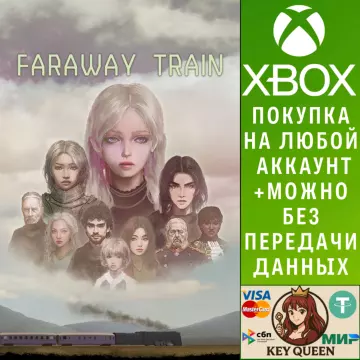 Купить активацию Faraway Train выгодно