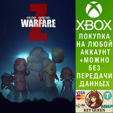Купить активацию Dead Ahead: Zombie Warfare выгодно