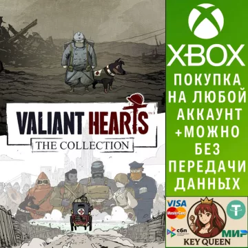 Купить активацию Valiant Hearts: The Collection выгодно