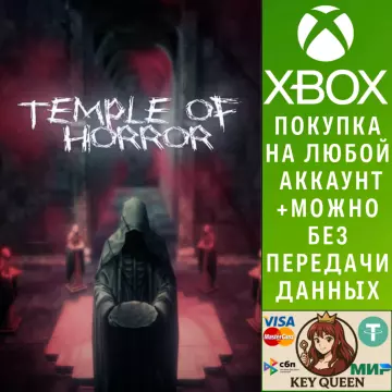 Купить активацию Temple of Horror выгодно