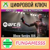 Купить ключ UFC 5 Deluxe Edition на Xbox по выгодной цене