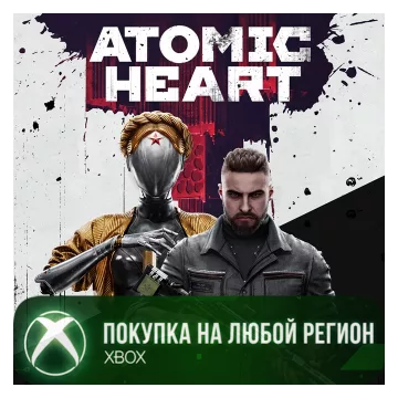 Купить активацию Atomic Heart выгодно